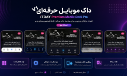Premium Mobile Dock Pro؛ داک موبایل حرفه‌ای برای وردپرس با طراحی مدرن و پنل تنظیمات کامل