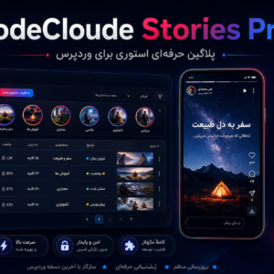 CodeCloude Stories Pro؛ پلاگین حرفه‌ای ساخت استوری برای وردپرس ( آپدیت شد V 5.7.3 )