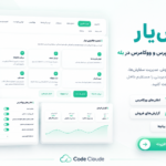 افزونه نبض‌یار؛ اتصال هوشمند وردپرس و ووکامرس به پیام‌رسان بله