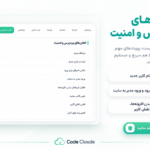 افزونه نبض‌یار؛ اتصال هوشمند وردپرس و ووکامرس به پیام‌رسان بله