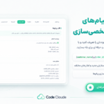 افزونه نبض‌یار؛ اتصال هوشمند وردپرس و ووکامرس به پیام‌رسان بله
