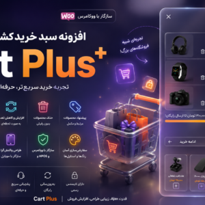 افزونه Cart Plus | سبد خرید کشویی حرفه‌ای ووکامرس با پیشنهاد محصولات و Ajax