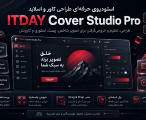 استودیو ساخت کاور و اسلاید حرفه‌ای، بدون نیاز به فتوشاپ