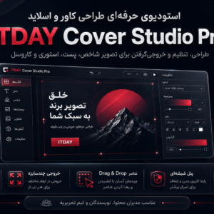 استودیو ساخت کاور و اسلاید حرفه‌ای، بدون نیاز به فتوشاپ