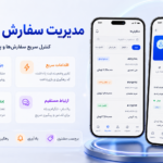 افزونه Woo Mobile AI نسخه 4 | مدیریت کامل ووکامرس با اپ اندروید، وب‌اپ آیفون، CRM و اتوماسیون