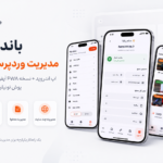 باندل کامل مدیریت وردپرس از موبایل Code Cloude