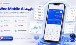 افزونه Woo Mobile AI