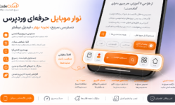 افزونه نوار فرمان هوشمند موبایل Code Cloude