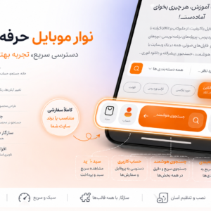 افزونه نوار فرمان هوشمند موبایل Code Cloude