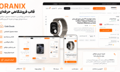 قالب فروشگاهی ORANIX | فروشگاه حرفه‌ای ووکامرس با طراحی اختصاصی و پنل کاربری پیشرفته