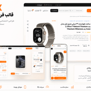 قالب فروشگاهی ORANIX | فروشگاه حرفه‌ای ووکامرس با طراحی اختصاصی و پنل کاربری پیشرفته